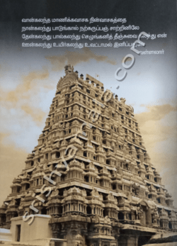 திருவாசகம்