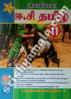 11'th_Loyola_EC_Tamil