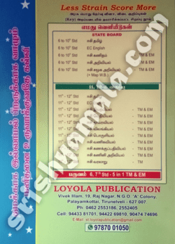 11'th_Loyola_EC_Tamil_Back