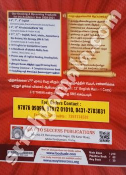 12th_VV_English_A_Complete_guide_back