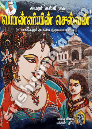 Ponniyan_Selvan_Combined_5Part