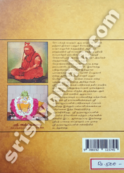 Sundhara_Kandam_Back