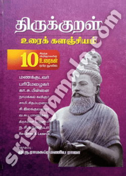 Thirukkural