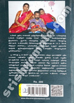 Ninaivo_oru_paravai_Back