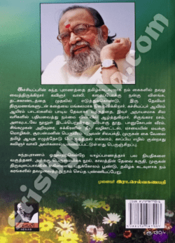 Tamil_Kadavul_Back