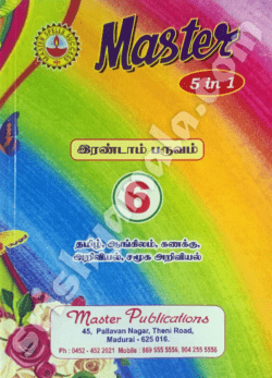 6th_master_5in1_irandam_paruvam