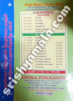 11th_EC_Loyola_Vilangiyal_Back