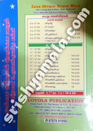 11th_EC_Loyola_Vilangiyal_Back