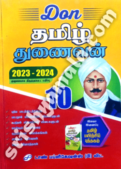 10th Don தமிழ் துணைவன்