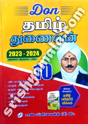 10th Don தமிழ் துணைவன்