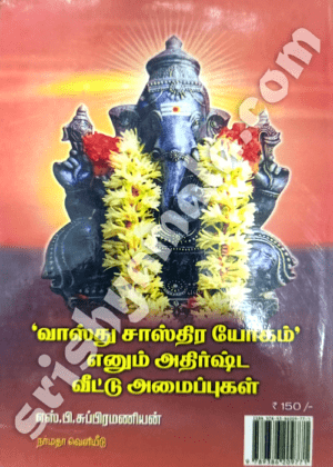 Vaassthu_Sasthira_Yogam_Enum_Athishda_Vittu_Amaippugal_Back