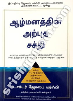 Aalmanathithin_Arputha_Sakthi