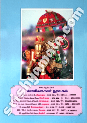 Alagar_Kovil_back