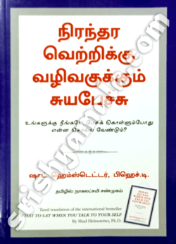 Niranthara_Vettrikku_Valivakkukum_Suyapechchi