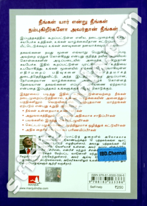 Niranthara_Vettrikku_Valivakkukum_Suyapechchi_back