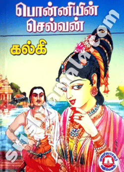 Ponniyan_Selvan_Kalki