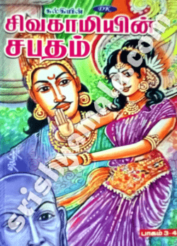 Sivakaamiyin_Sabatham_3_4