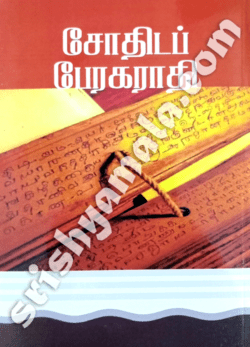 Sothida_Perakarathi_Back