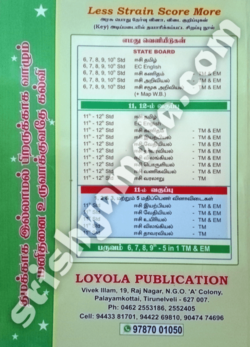 10th_Loyalo_EC_Tamil_Back