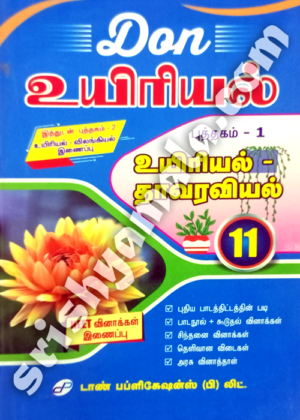 11th_Don_thaavaraviyal