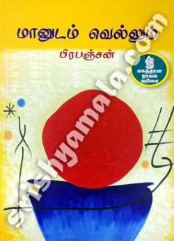 Maanudan_Vellum