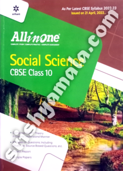 10th_AIO_Social_Science