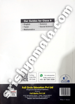 9th_Full_Marks_Social_Science_back