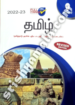 9th_Full_Marks_tamil