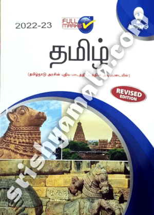 9th_Full_Marks_tamil