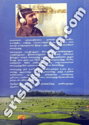 Intha_Kulaththil_Kalerinthavargal_back