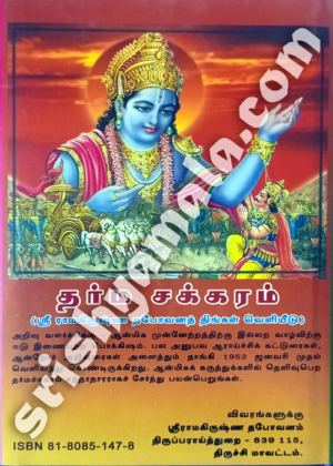 The_Bhagavad_Gita_back