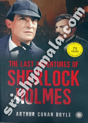 The_Last_Adventures_Sherlock_Holmes