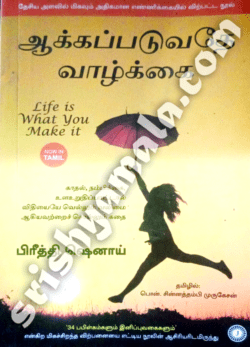 Akkavaduvathey_Vazhai