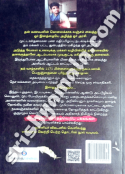 Kirukku_Rajakkalin_Kathai_Back