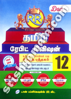 12th Don தமிழ் ரேபிட் ரேபிட்